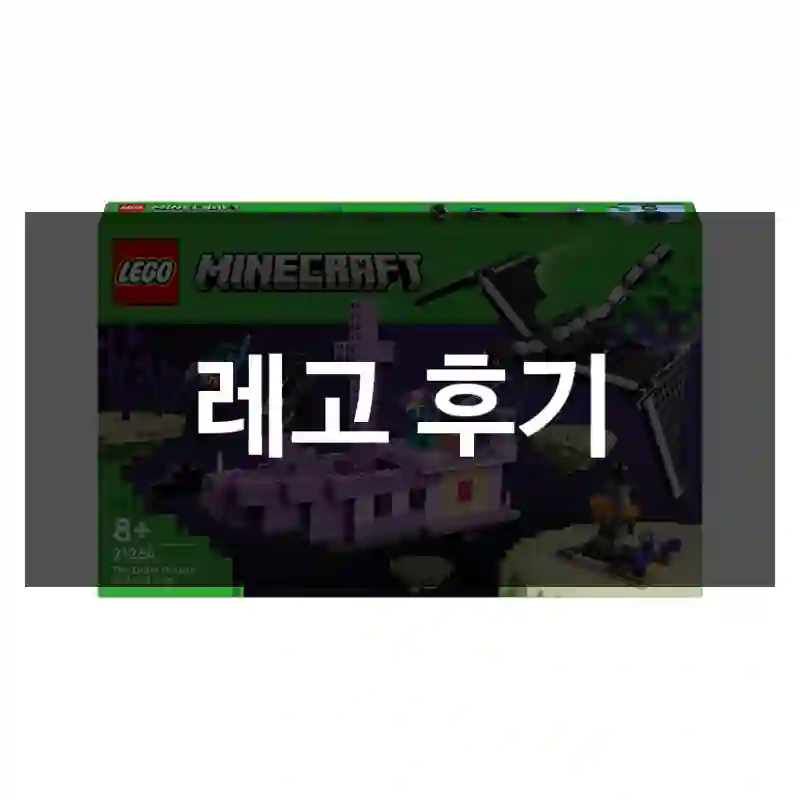 레고 후기