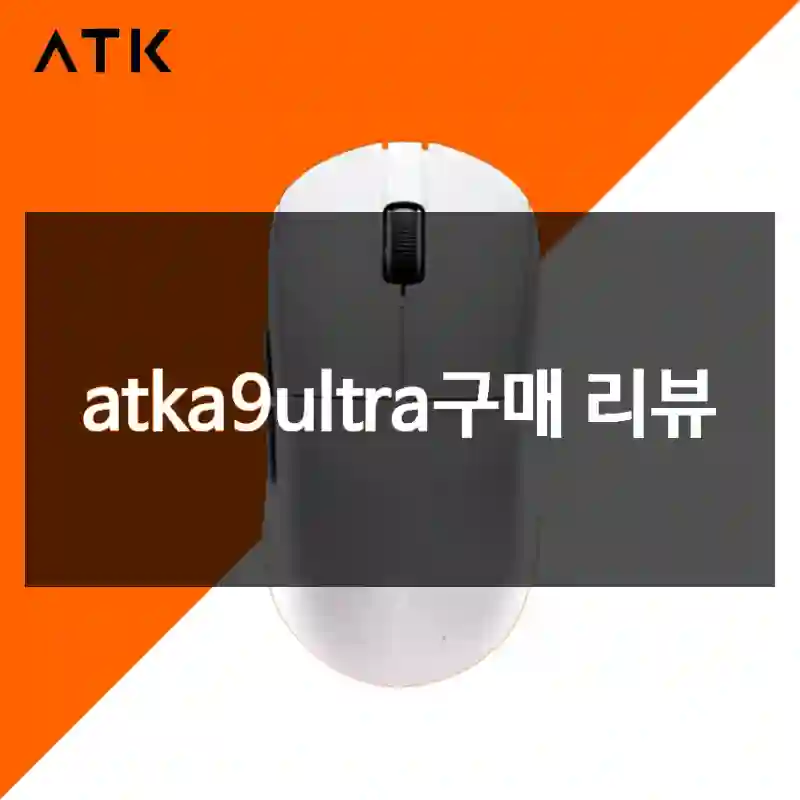 atka9ultra구매 리뷰