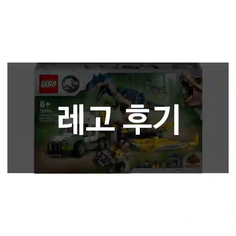 레고 후기