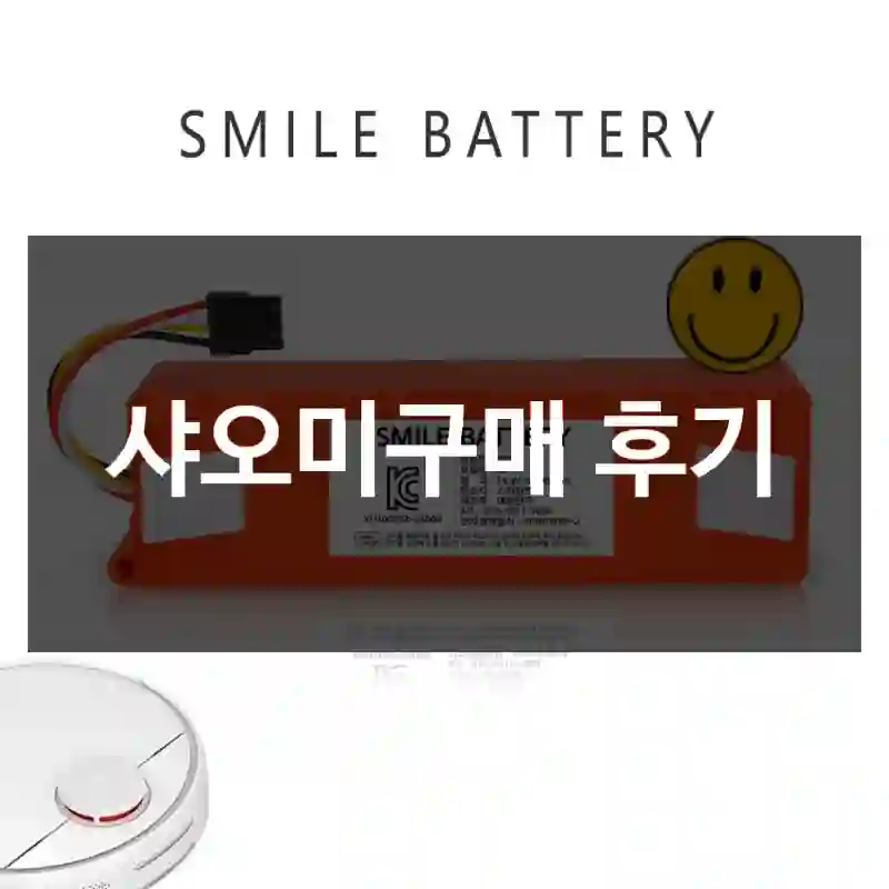 샤오미구매 후기