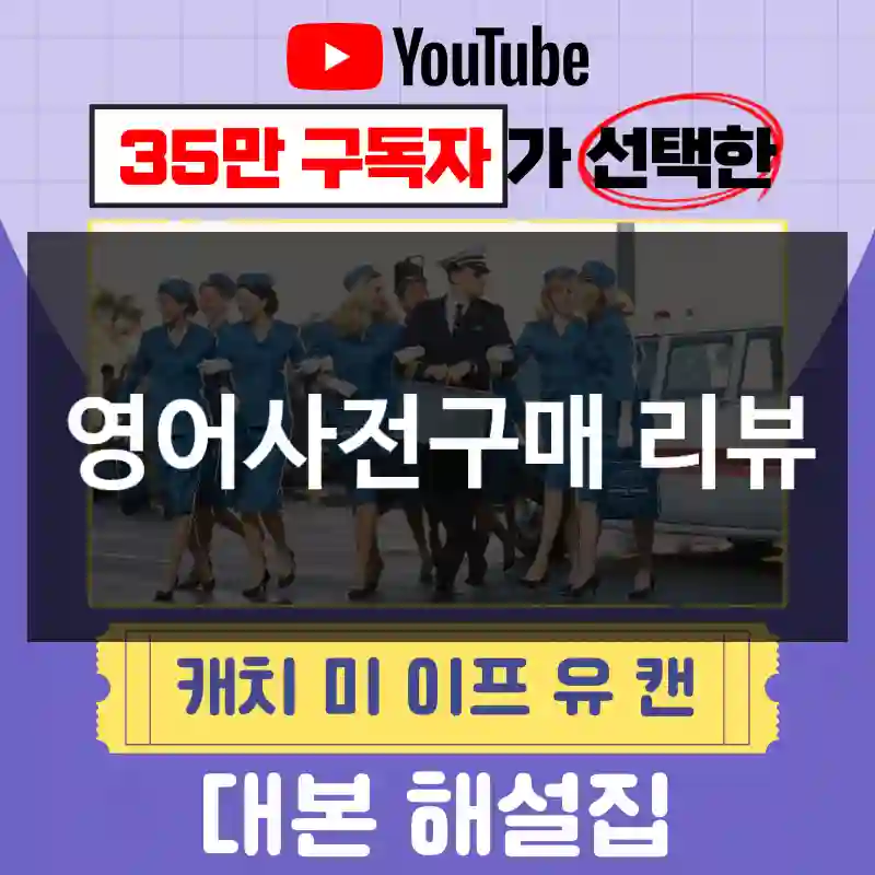 영어사전구매 리뷰