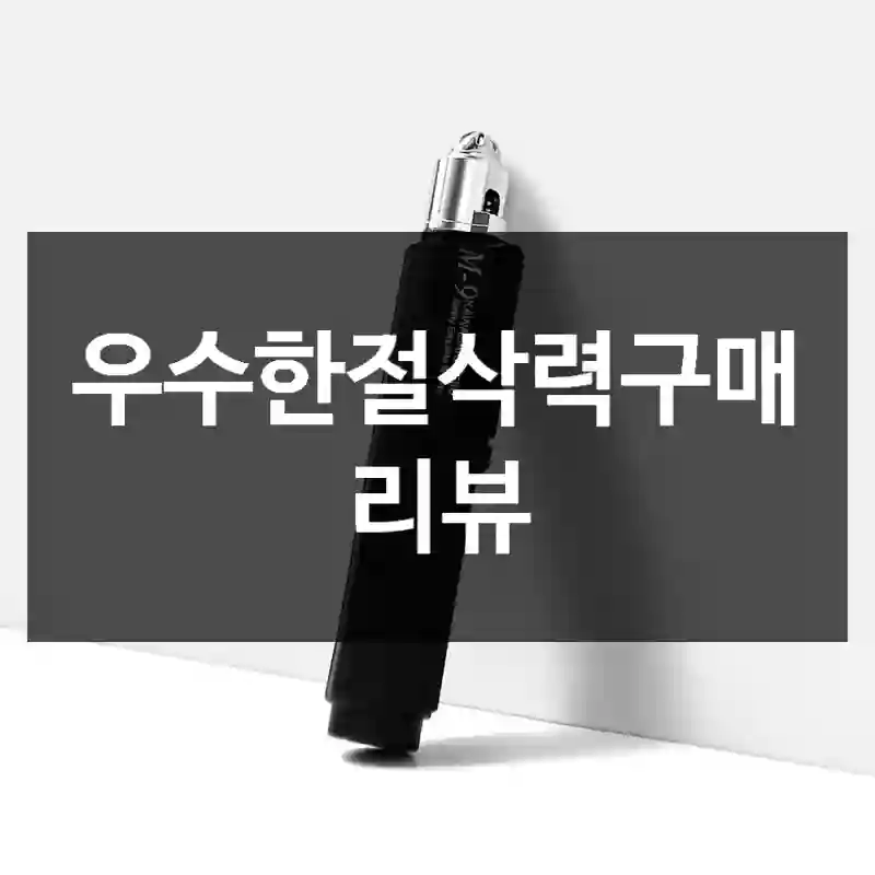 우수한절삭력구매 리뷰